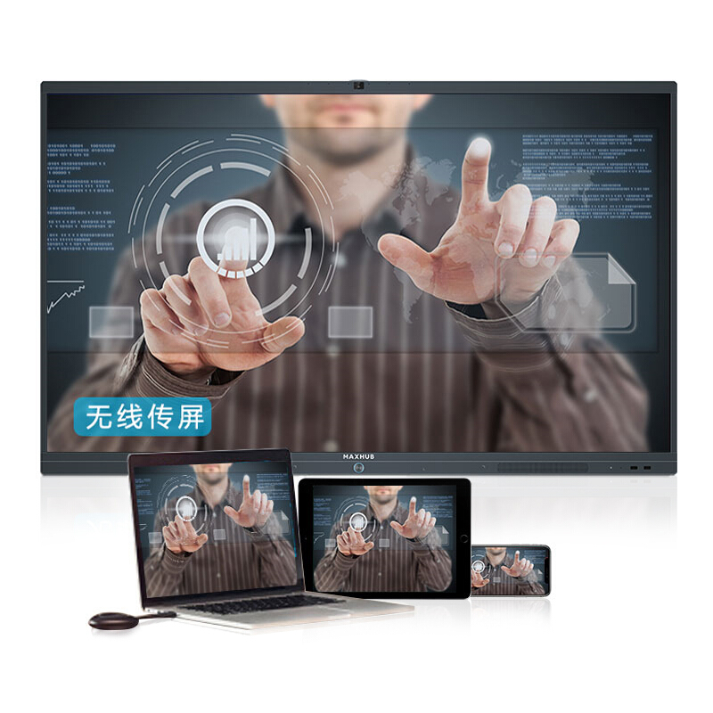 MAXHUB智能会议平板 X3系列55/65/75/86英寸 触摸交互式互动电子白板办公远程视频会议 X3-55英寸-安卓版